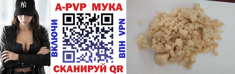 APVP Crystall  Купить где  Красноперекопск 