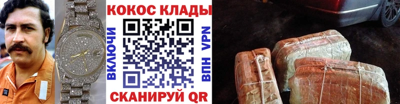 Купить  Красноперекопск  Кокаин VHQ 