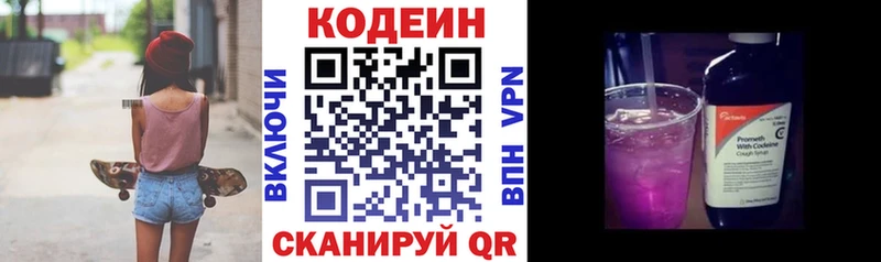 Купить где  Красноперекопск  Кодеиновый сироп Lean Purple Drank 